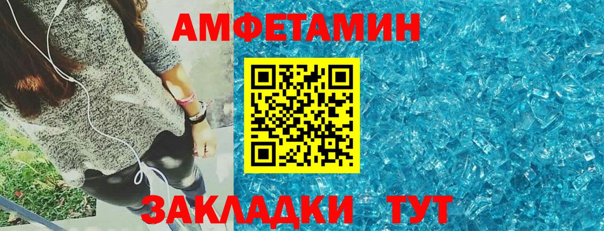 АМФ Premium Россошь