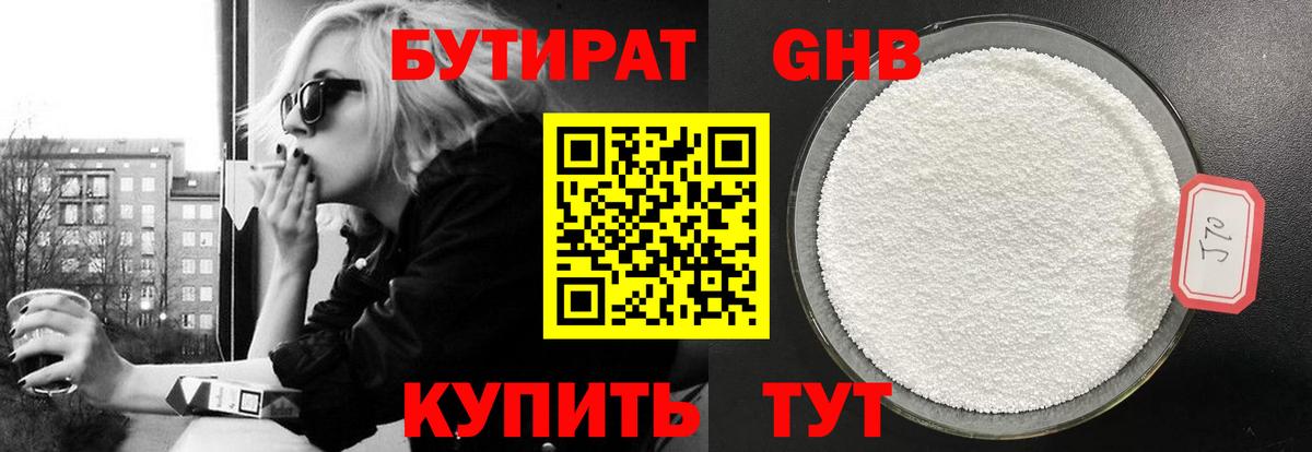 Россошь  БУТИРАТ буратино  Бутират  Вход с VPN 