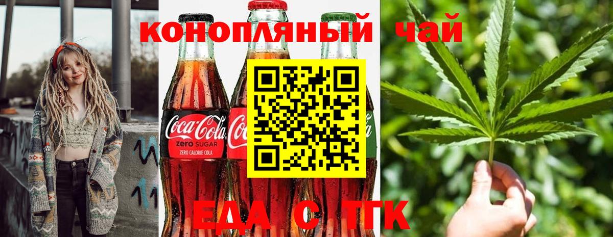 Canna-Cookies марихуана Россошь