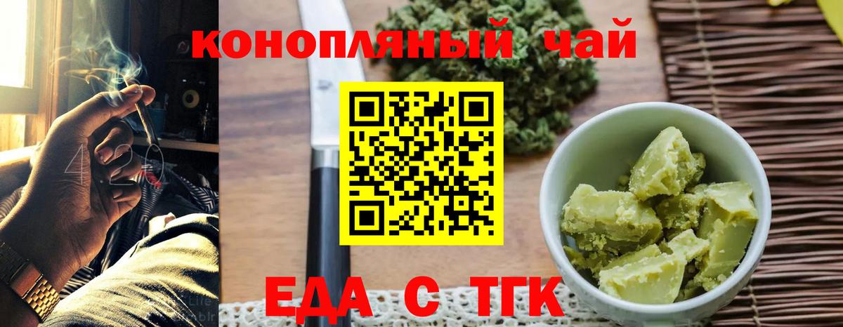 Россошь  Еда ТГК конопля  Вход с VPN 