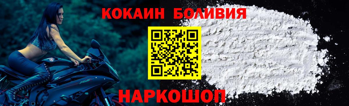 COCAIN Fish Scale  Вход с VPN  КОКАИН 98%  Россошь 