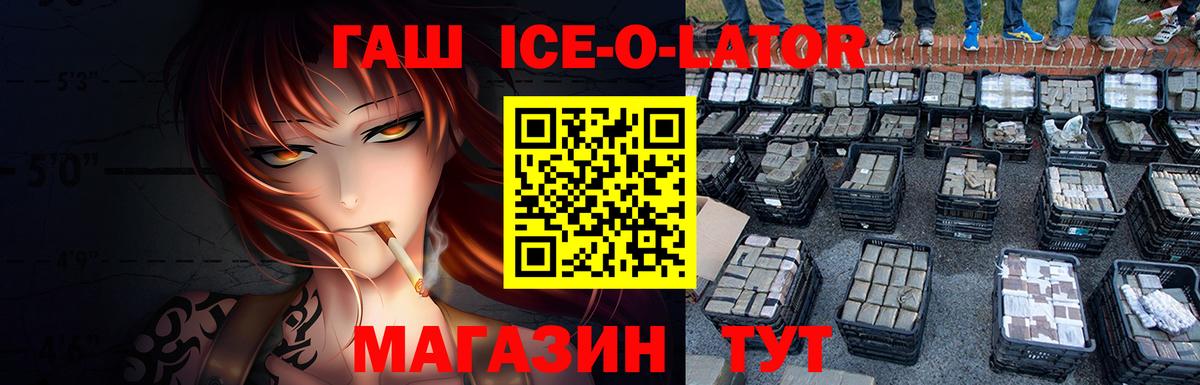 ГАШ индика сатива  ГАШИШ Изолятор  Россошь  Вход с VPN 