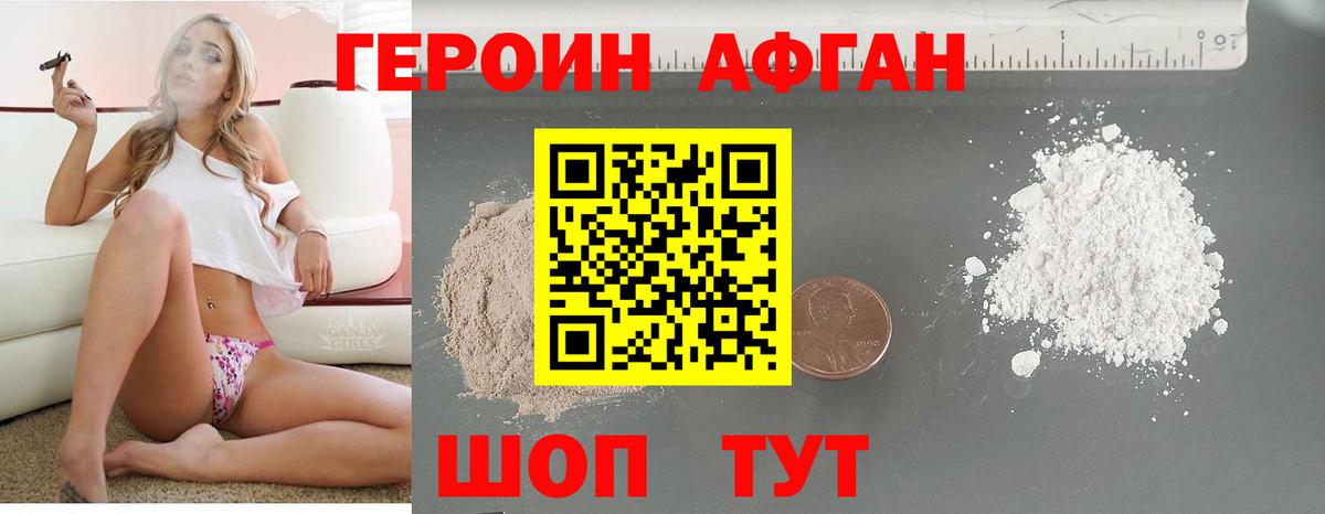 Россошь  ГЕРОИН гречка  ГЕРОИН  Вход с VPN 