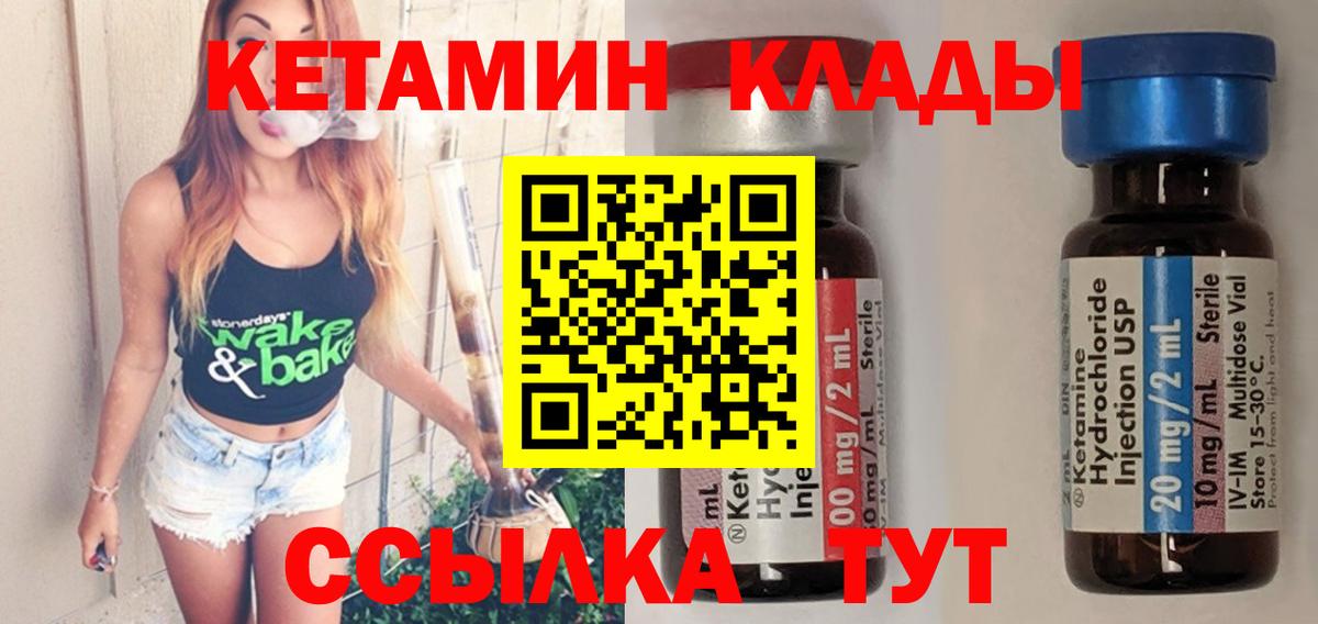 Кетамин ketamine Россошь