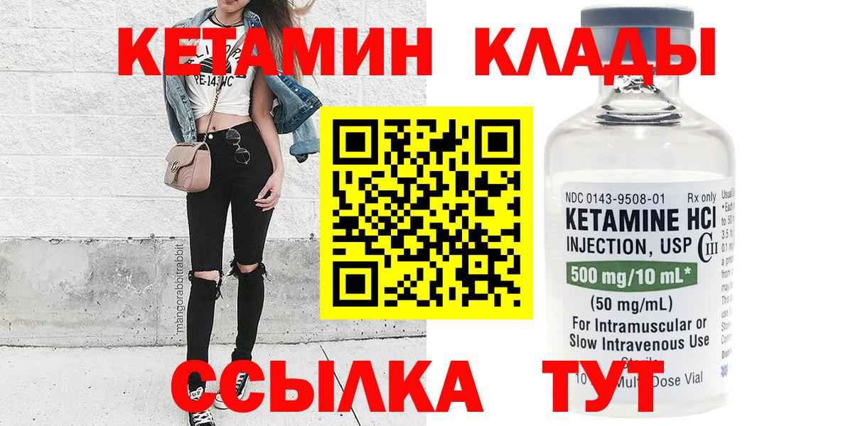 КЕТАМИН ketamine  Вход с VPN  Россошь  нарко площадка Telegram  Кетамин ketamine 