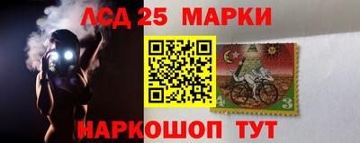марки lsd Пушкино