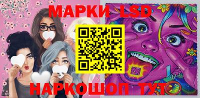 марки lsd Пушкино