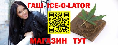 гашишное масло Пугачёв