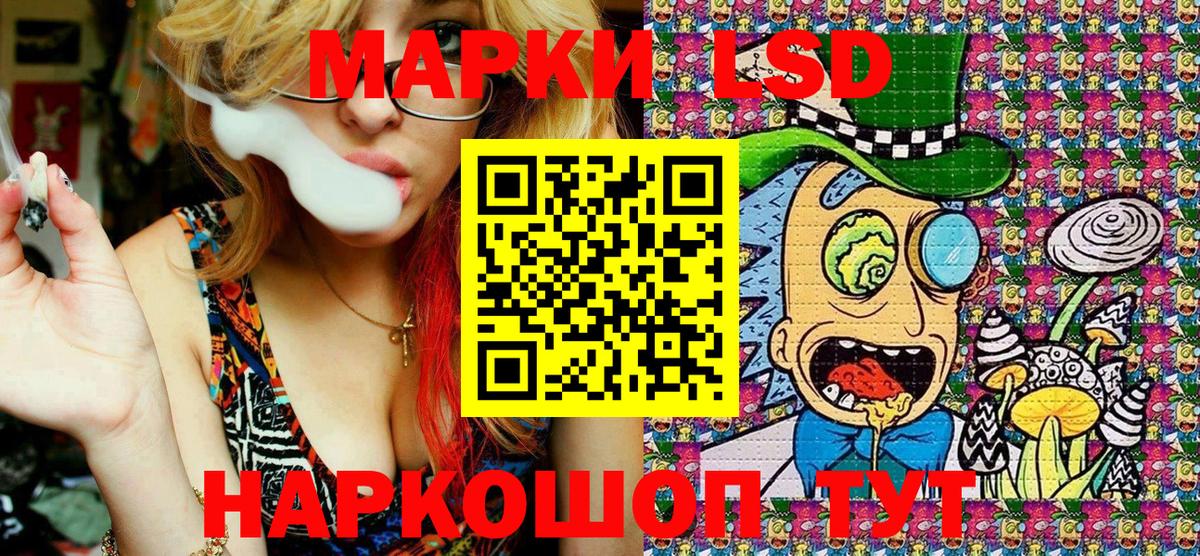 Марки 25I-NBOMe 1500мкг  Вход с VPN  Россошь 
