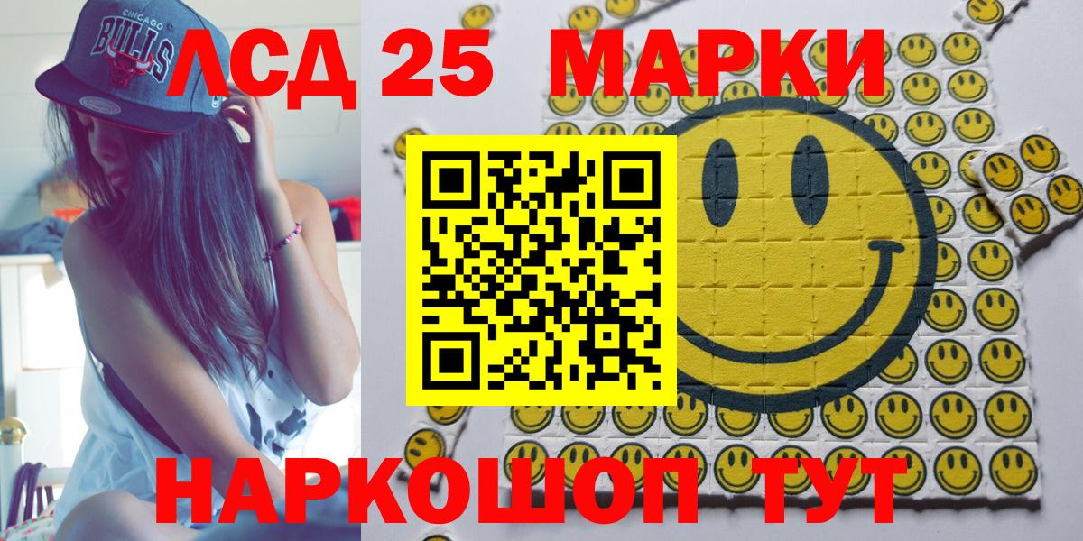 Марки NBOMe 1,8мг Россошь