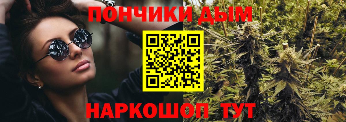 Конопля White Widow Россошь